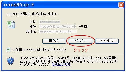 エクセル Excel テンプレート ワード Word テンプレート パワーポイント Powerpoint テンプレート